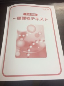 離婚　不動産　売却　夫婦間売買　住宅ローン